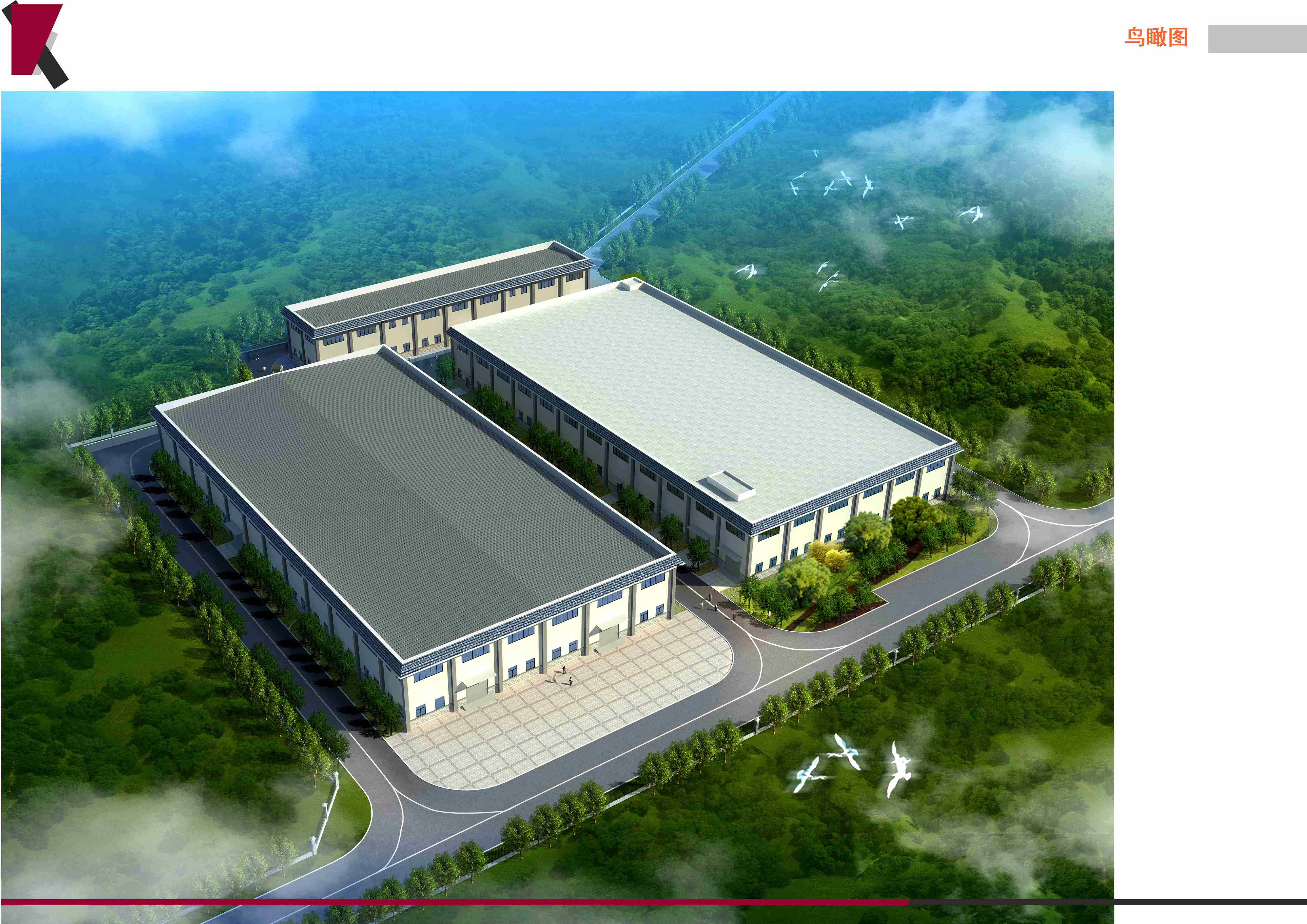 山東欣馬酒業(yè)有限公司新建包裝車間及倉(cāng)庫(kù)項(xiàng)目