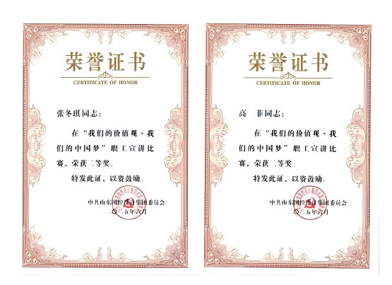 喜報(bào)！我公司職工在集團(tuán)舉辦的宣講比賽中取得優(yōu)異成績(jī)