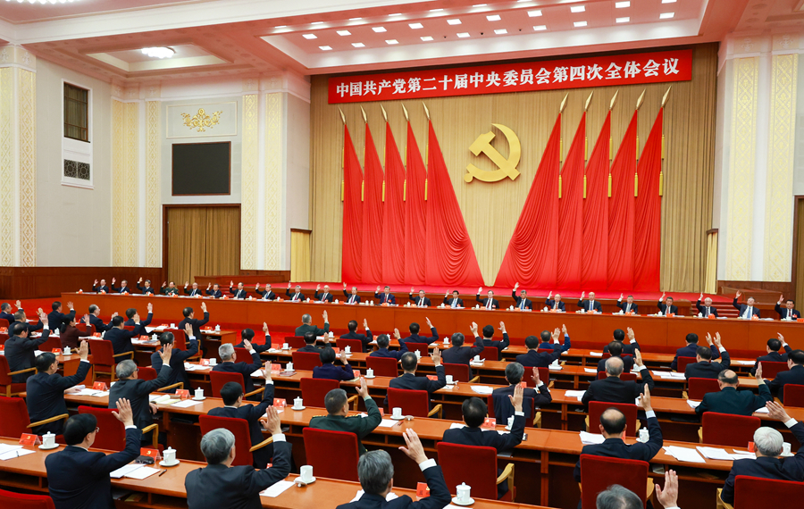 ??中國共產(chǎn)黨第二十屆中央委員會第四次全體會議，于2025年10月20日至23日在北京舉行。中央政治局主持會議。
